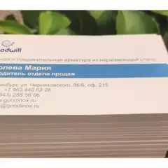 Визитки Ivolite тиснение ЛЁН